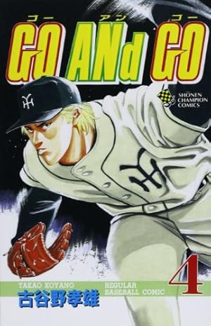 Amazon.co.jp: GO ANd GO (30) (少年チャンピオン・コミックス